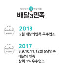 남자 소자본 배달 창업 아이템 존가네, 배달 App 상위 매출로 경쟁력 입증