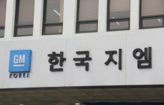 아워홈지엠테크니컬센터점 | 한국GM "경영정상화 재 시동...'GM테크니컬센터코리아 공식 출범