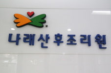 일산 동구 나래산후조리원, 철저한 위생 관리 및 다양한 서비스로 산모와 아이 모두에게 만족을
