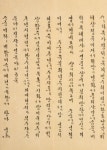 덕온공주 집안의 한글자료, 고국의 품으로 돌아와