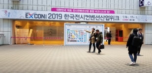 2019 한국전시컨벤션산업위크 ··· 성황리 마쳐