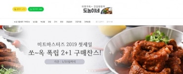 도시와 농촌을 잇는 산지직송 전문몰 '도농이네'