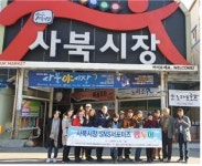 사북시장 및 미리 보는 별밤 사북야시장 SNS 서포터즈 팸투어 개최