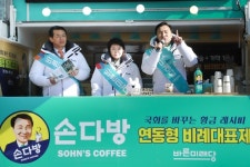 [포토] 바른미래당, 용산역 광장에서 손 다방에서 만납시다! 연동형비례대표제 홍보활동