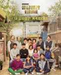 응답하라 1988 등장한 쌍문역과 쌍문시장...새롭게 탈 바꿈