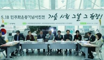 [포토] 민주평화당 
