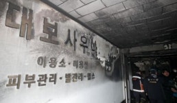 대구 포정동 목욕탕 화재...사망자 3명으로 늘어