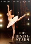 유니버설발레단 영재육성프로젝트...주니어컴퍼니 정기공연 2019 RISING STARS