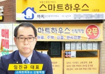 공인중개사창업 후 중개수익 외 매월 1000만원? 공인중개사 스마트하우스 주목