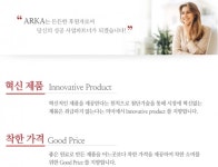 (주)아르카 온라인부업하는 온라인 쇼핑몰 리셀러 플랫폼 오픈