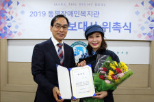 동문장애인복지관, 노현희 홍보대사 위촉