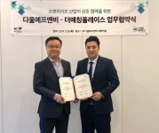 호치킨-더매칭플레이스, 외식산업 발전 공동활동 위한 업무협약 체결