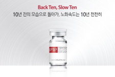 P1P 텐텐솔루션, 피부 세포 본연의 활성화 작용 통한 동안 피부 유지