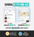 요즘 뜨는 소자본 사업 아이템 찜닭, 안정성 바탕으로 유망 프렌차이즈 체인점 창업 경쟁력 입증
