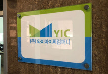 ㈜와이아이씨컴퍼니, 중소벤처기업진흥공단 주관하는 온라인 쇼핑몰 판매대행 수행기관 선정
