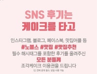 용인 수지맛집 노블스, 1주년 기념 이벤트 실시