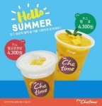 버블티 전문점 차타임(Chatime), 헬로우 썸머 망고 라인 신메뉴 출시