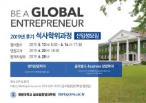 계명대학교 글로벌창업대학원  지역창업생태계의 글로벌화를 촉진