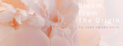 백아율, 지에스샵(GS SHOP) 백화점 명품화장품 입점