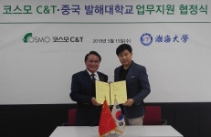 코스모C&T, 중국인본과 중국대학유학 성공하는 中발해대학교와 함께 중국 공략