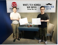 짚신매운갈비찜 주식회사 음식생각, 대만 음료 브랜드 후즈티와 업무협약 체결