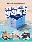 이젠아카데미컴퓨터학원, 여름방학 컴퓨터 자격증 단기 취득하기 좋은 구직자·재직자 내일배움카드 국비지원무료교육 이용하기