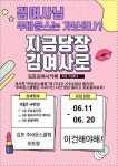 주바운스클럽트램폴린파크 키즈카페 김포 맘카페 김여사 6월 이벤트