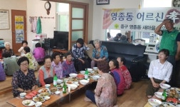 영종동 새마을부녀회·협의회 어르신 효잔치 열어