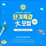 대전 효성컴퓨터학원, 개원 35주년 기념 AI/SW코딩 여름방학특강 개설