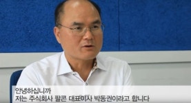 [파이낸스투데이 스타트업 영상 인터뷰] (주)팔콘 박동권 대표
