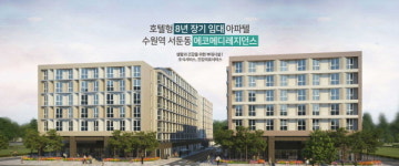 8년간 임대 수익으로 8년 후 분양권 받는 에코메디 아파텔