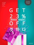독일 보쉬&지멘스 송파점, 인덕션•식기세척기 신제품 출시 예약판매 SALE