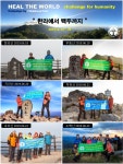 SMARTREE 한라에서 백두까지  트리인스타 런칭 기념행사 무사히 마쳐