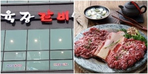갈비집 창업? 꾸준한 매장 확장으로 경쟁력 선보이는 육장갈비 추천