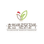 내 집에서 즐기는 춘천닭갈비 춘천바른닭갈비, 택배 서비스로 고객 호평 이어져