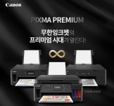 캐논 G6090 무한잉크복합기 5만원 할인행사