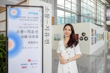 한중교류전 소통치유전 포항전시 진행