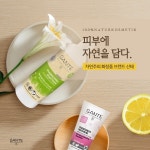 독일 천연 유기농 화장품 산테, 여름철 피부관리 위한 스킨, 메이크업, 헤어, 바디 케어 제품 주목