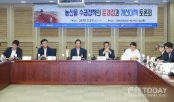 서삼석 의원, 농산물 가격안정화 대책 마련을 위한 토론회 개최