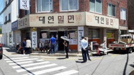 부산 대연동 밀면 맛집 줄서서 먹는 전통 있는 향토 음식점 대연밀면