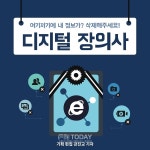 [카드뉴스] 디지털장의사
