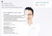 거북이롤러장휴게실 | 조향사 그룹 컴퍼니 '벤투싹쿠아' 스터디 까페 체인점 '거북이의기적' 통해 천연 원물 향기마케팅 진행