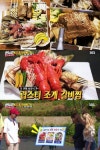 일산 맛집 인기명 일산백석점의 조갈찜, 런닝맨 보양식 특집편에 방영되며 연일 화제