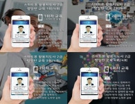 SNS 소통연구소, 스마트폰 활용지도사 2급 교육 실시