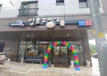 강원도 순수토종 로컬브랜드 일호감자탕...협동조합 운영 경쟁력 강화