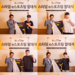 PC방창업 브랜드 스타덤PC, 꿈을 향한 도전 스타덤 이스포츠 창단
