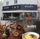 홍담동 홍게우동집, 3단계 교육시스템을 통한 한국식 명품 우동집 창업 성공지원