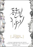 연극 동물원 이야기...인간들의 진정한 의사소통을 강조