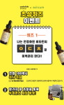 산다화 비타민 씨 에센스 캐시슬라이드 초성퀴즈 정답은?