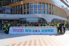화성시동탄아르딤복지관 한양ENG와 함께 하는 미리크리스마스 럭키 BOX 프로젝트 성료